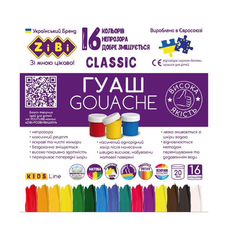 Guašas CLASSIC KIDS Line 16sp x 20ml