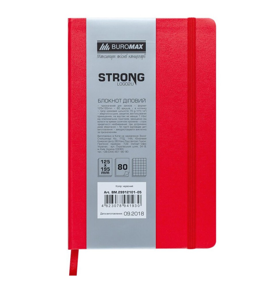 Knygutė STRONG 125x195mm 80lap lang red