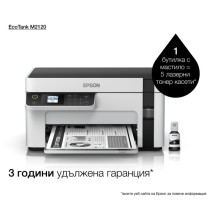 Epson EcoTank M2120 Spausdintuvas rašalinis nespalvotas MFP A4 32 ppm USB Wi-Fi