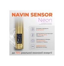 Elektrinis rankšluosčių džiovintuvas Navin Camellia 480800 Sensor, 10-507133-4880 (laidas kairėje)